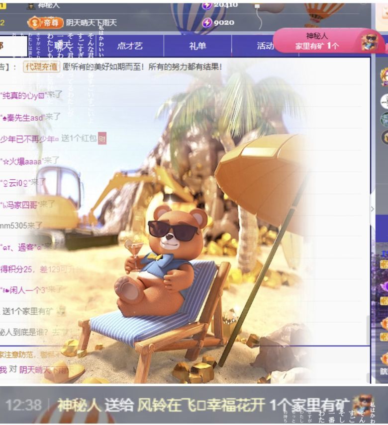 風(fēng)鈴在飛??九月見主播圖片