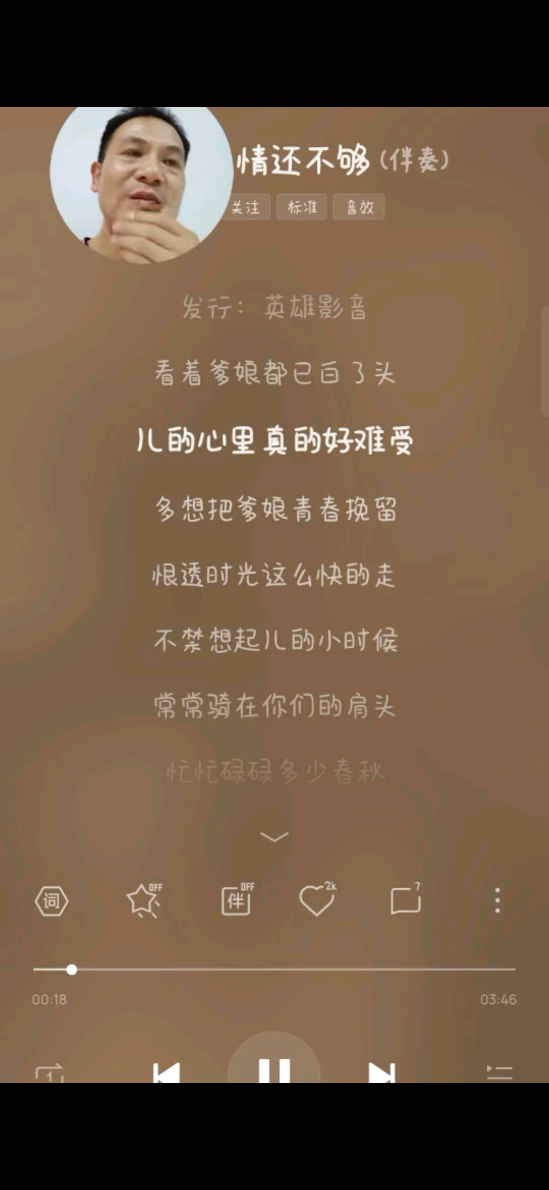 我听.葫芦岛.王佳音