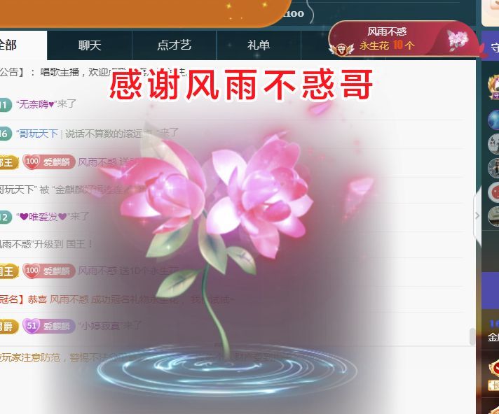 金麒麟好運連連??的主播照片