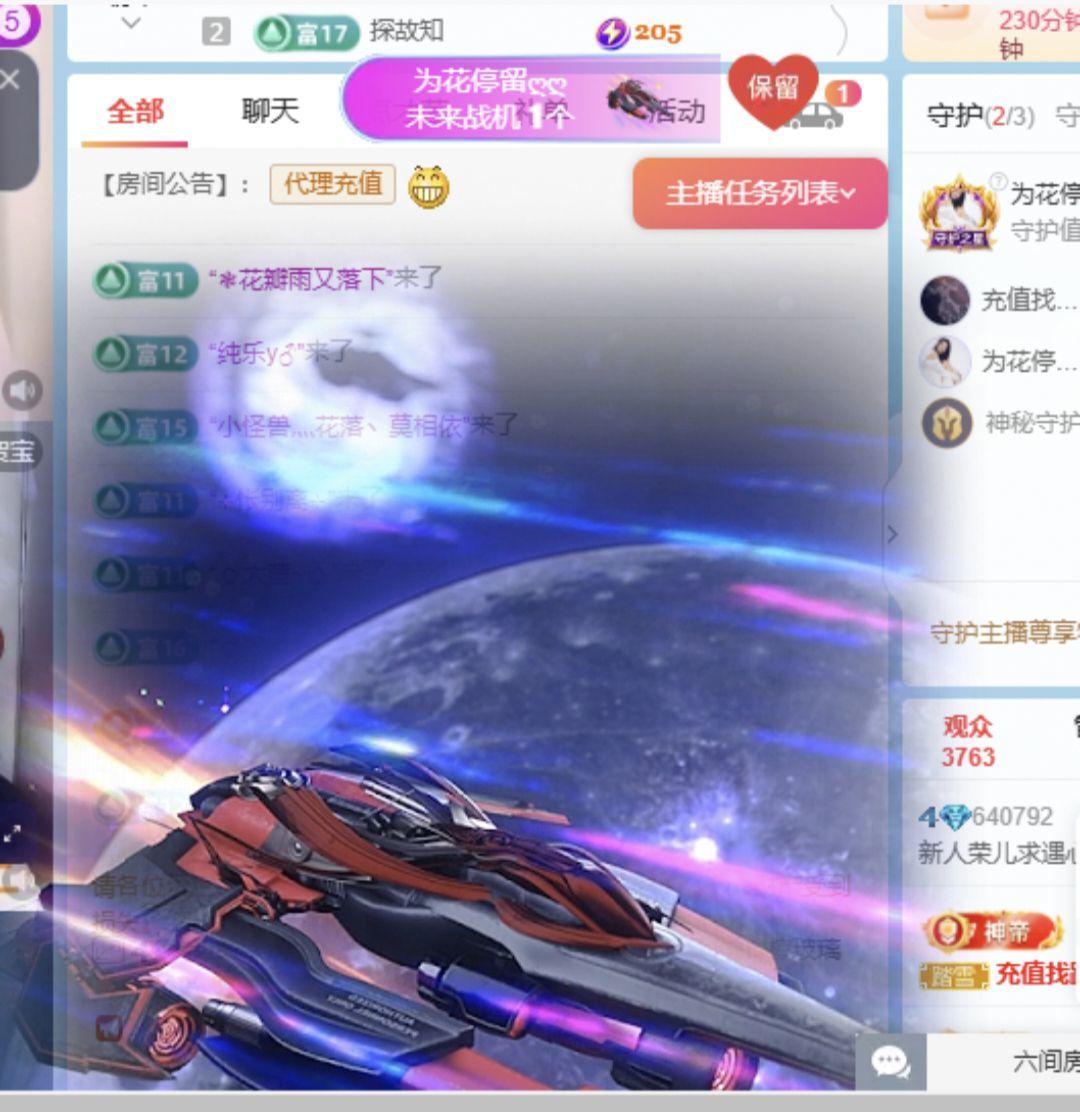 榮兒賀停留喜提國公主播圖片