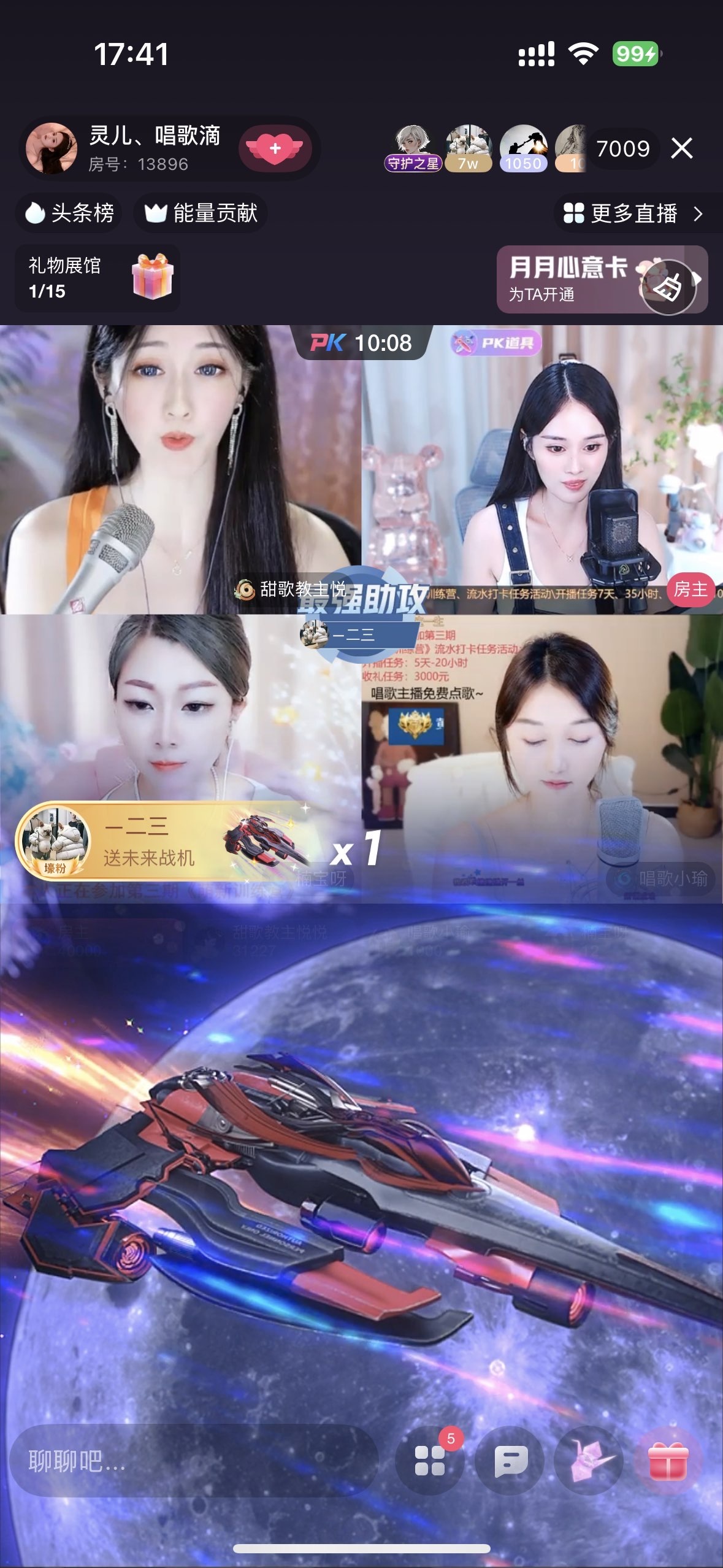 靈兒、唱歌滴的主播照片