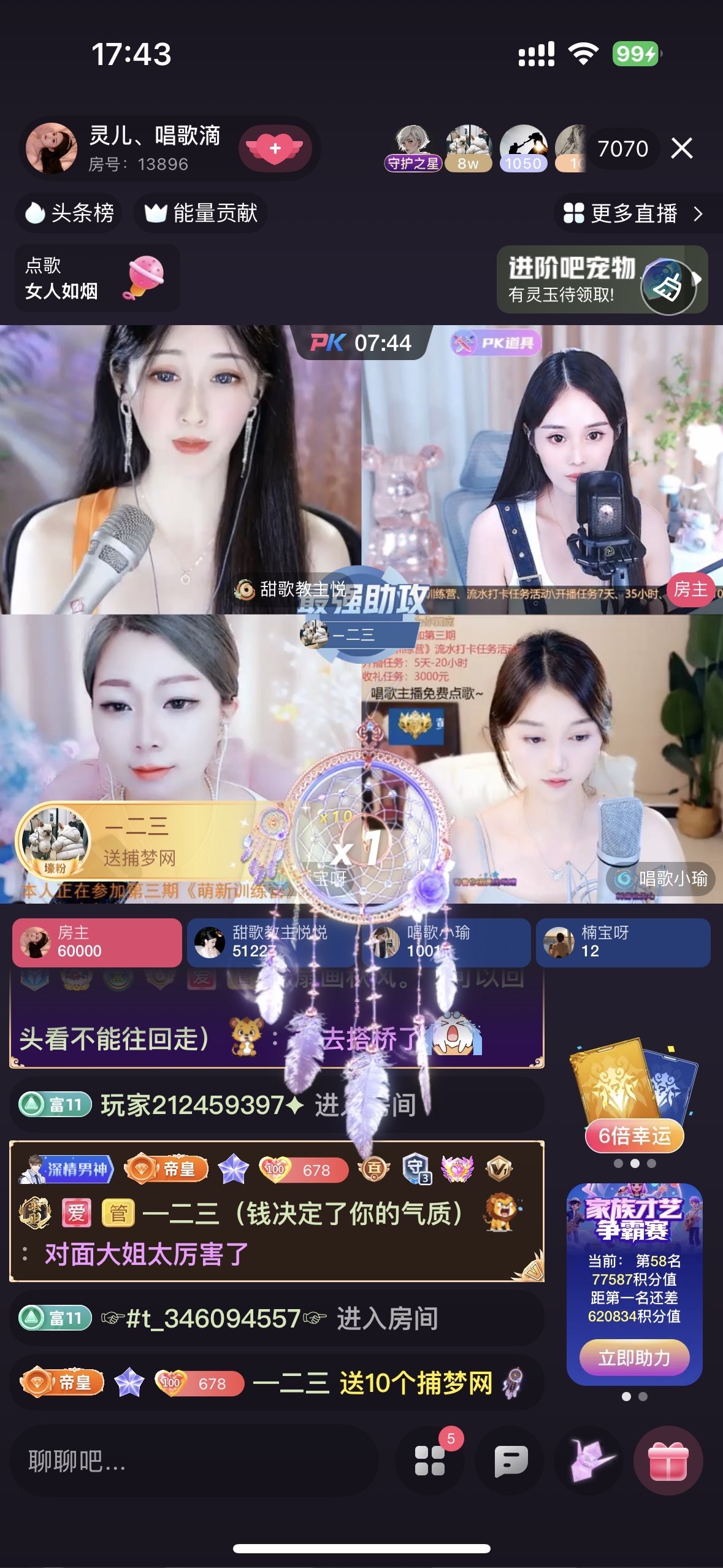 靈兒、唱歌滴的主播照片