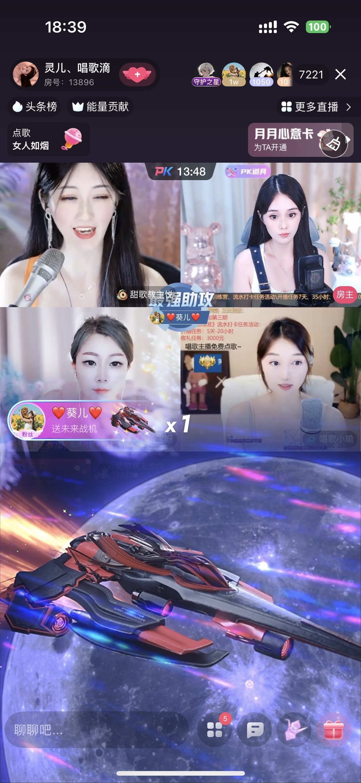 靈兒、唱歌滴的主播照片