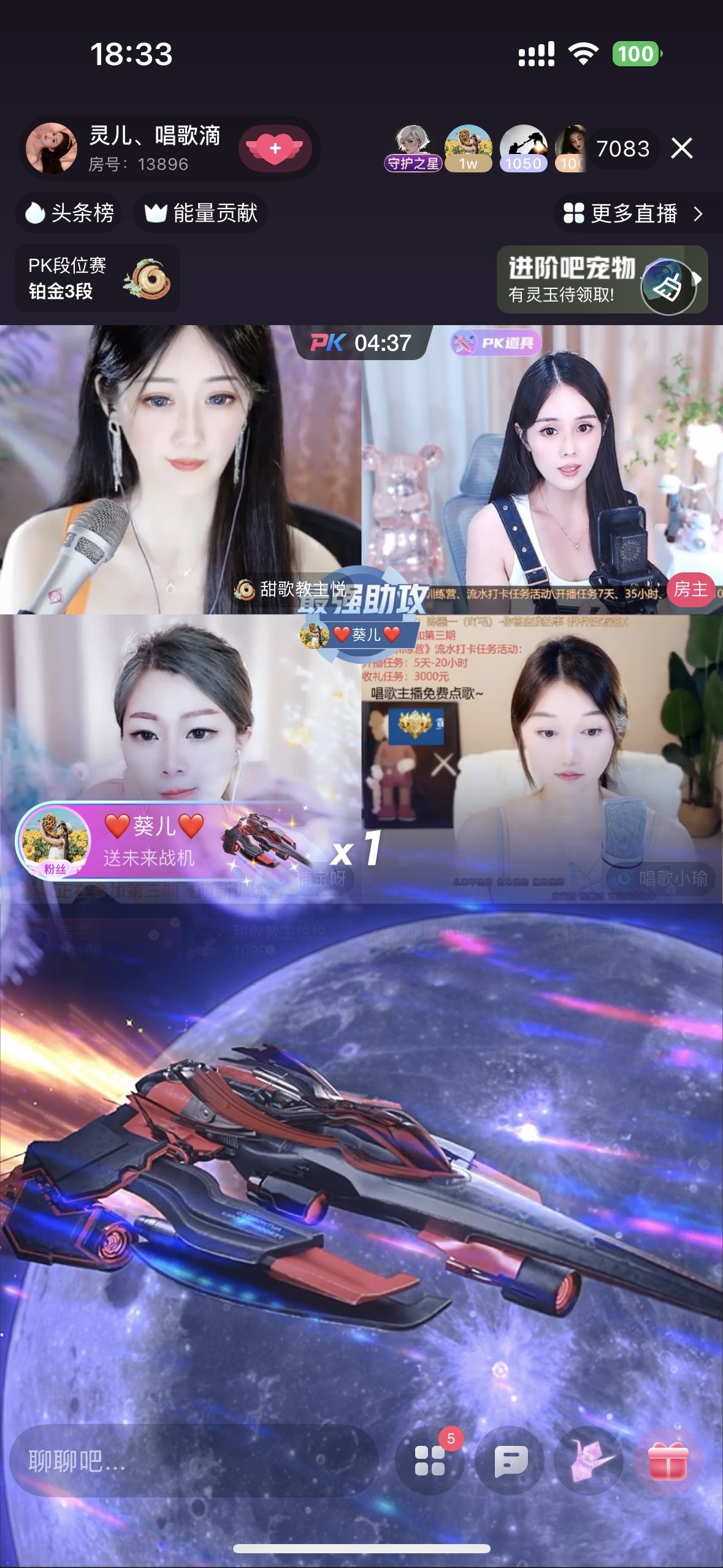 靈兒、唱歌滴的主播照片