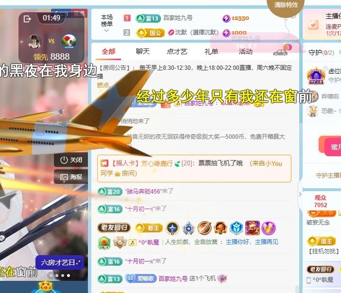 新人暢歌吉他彈唱的主播照片
