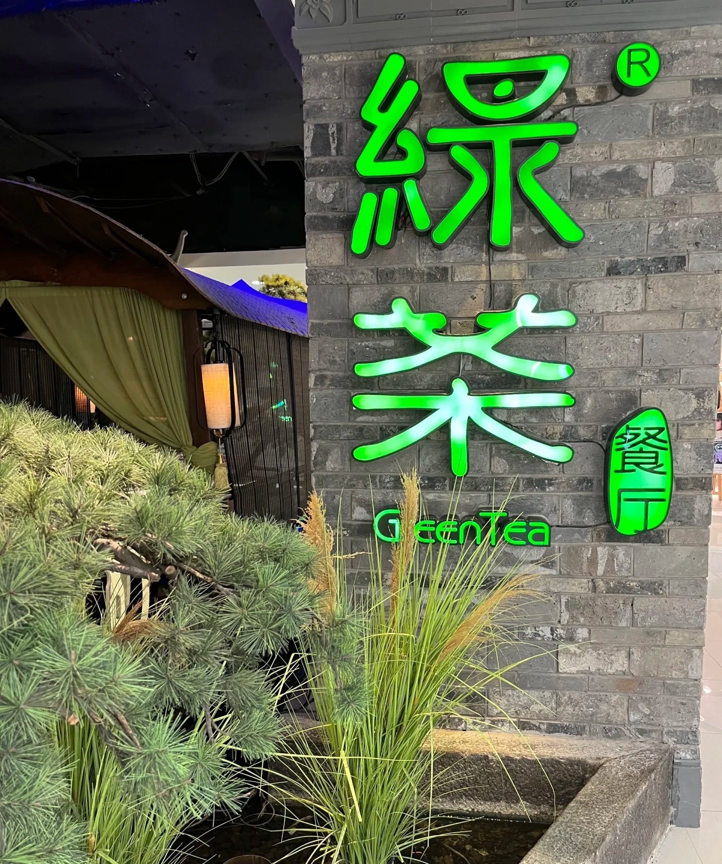 笑笑??主播圖片