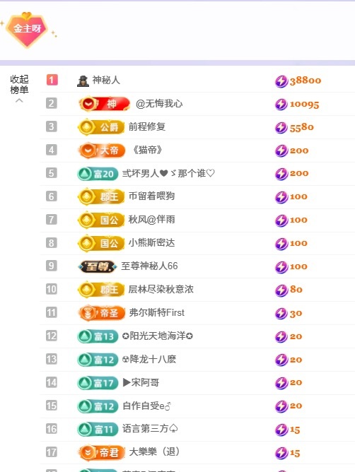 洁儿宝宝~主播图片