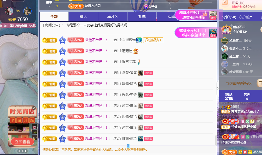 遠揚、青青青青青青青的主播照片