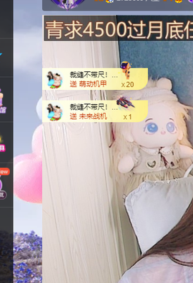 远扬、青青青青青青青主播照片