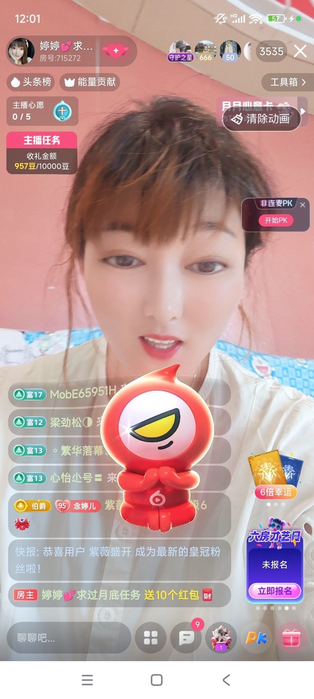 婷婷💕求过月底任务主播图片