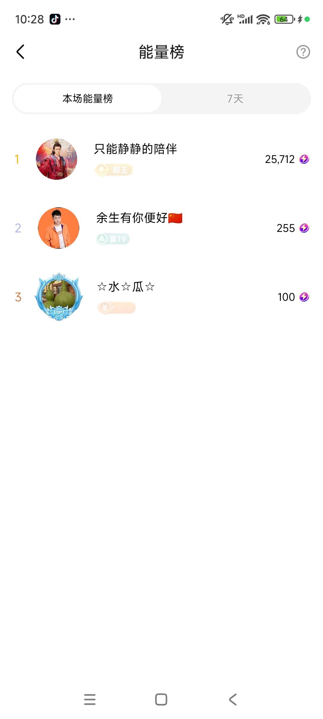 婷婷💕求过月底任务主播图片