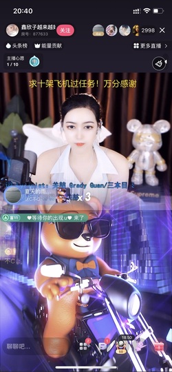 鑫欣子求升级！主播照片