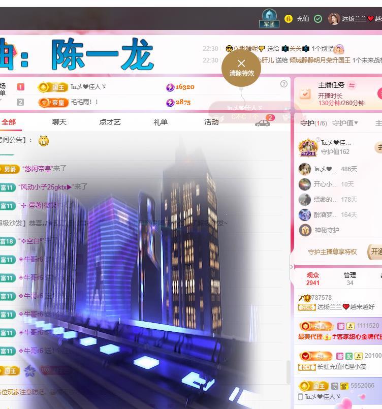 遠(yuǎn)揚(yáng)蘭蘭??越來越好主播圖片