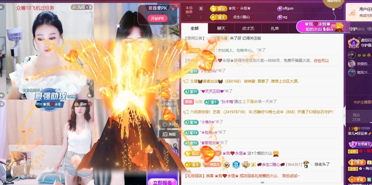 菲儿♥好运来🌈主播图片