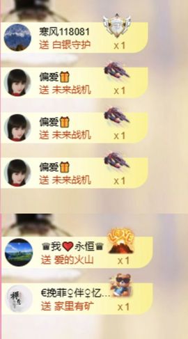 菲儿♥好运来🌈主播照片