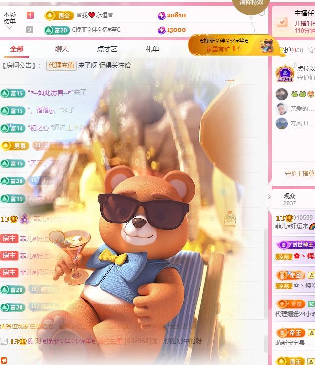 菲儿♥好运来🌈主播图片