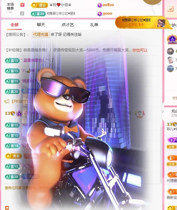 菲儿♥好运来🌈主播图片