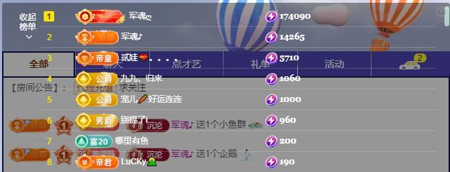 墨冄九九的主播照片