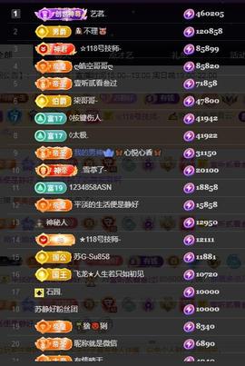 苏静好周六今晚七点半主播照片