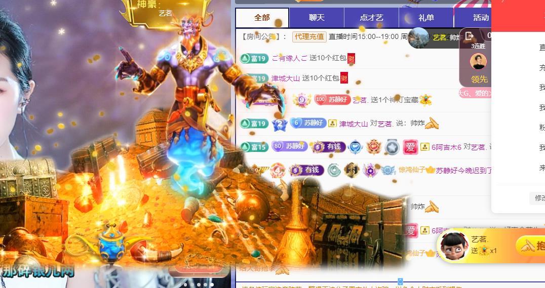蘇靜好休息中主播圖片
