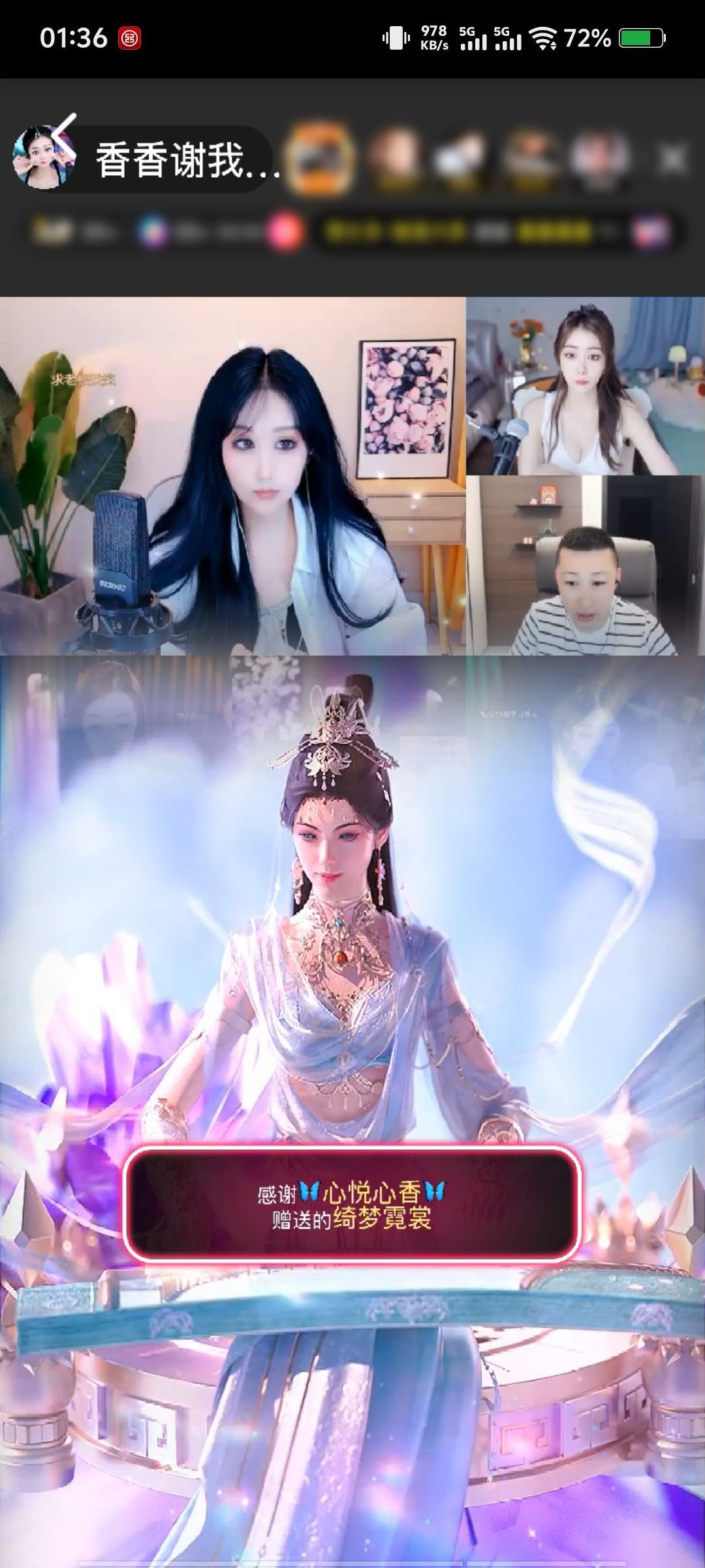 香香謝我黑夜哥接生主播圖片