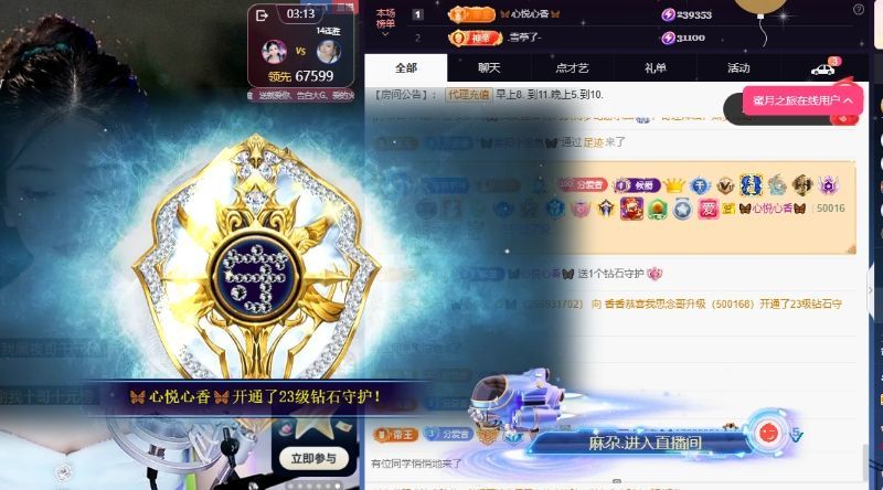 香香謝我黑夜哥接生主播圖片