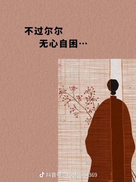 婷儿～所遇皆甜主播照片