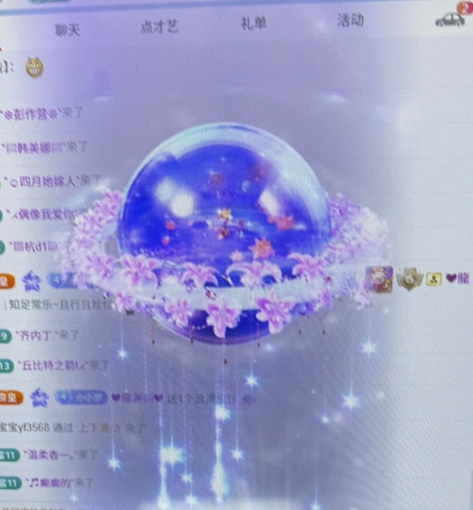 雨萌??主播圖片