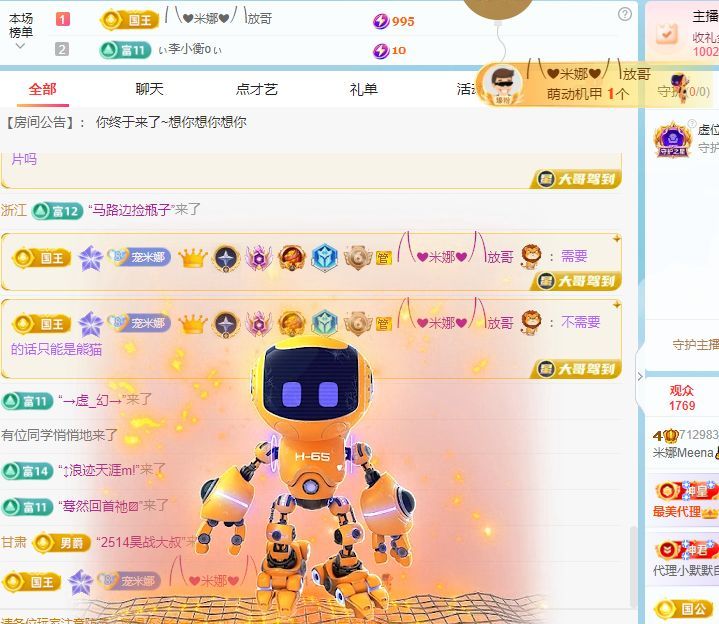 米娜Meena??的主播照片