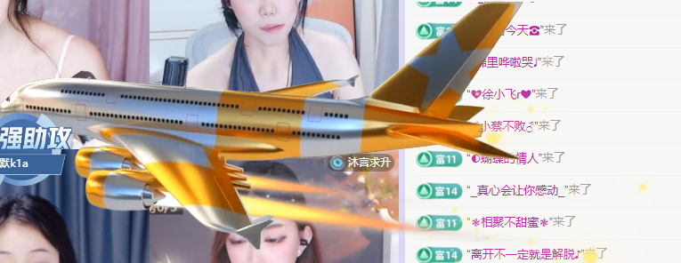 白芷加油鴨主播圖片