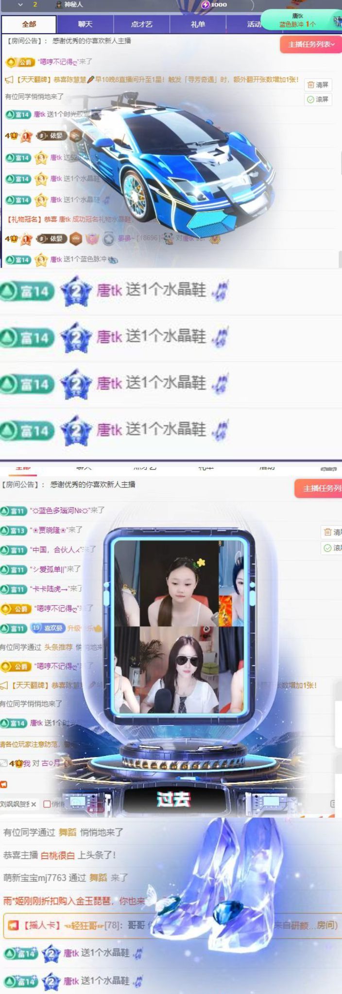 晏晏~主播圖片