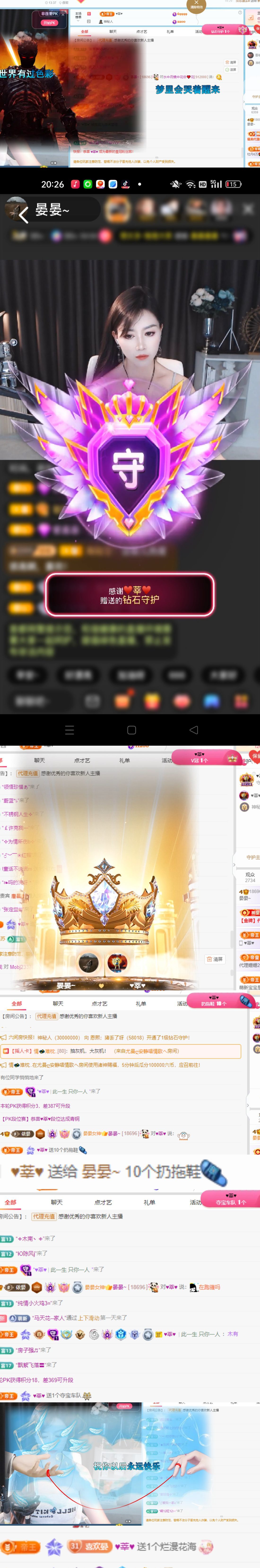 晏晏~主播圖片