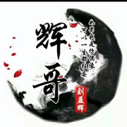 輝哥（獨）寵桃子的頭像