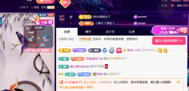 聆听~爱唱歌主播照片