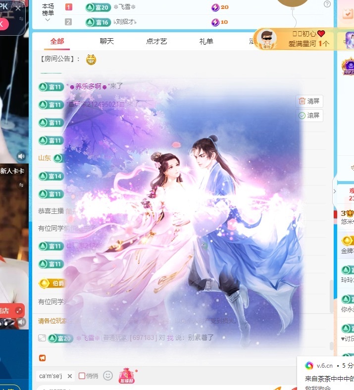 悠米??求守護主播圖片