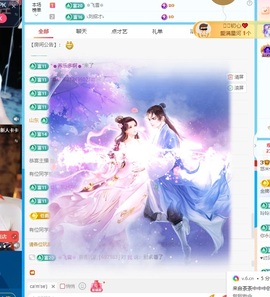 悠米~休养中主播照片