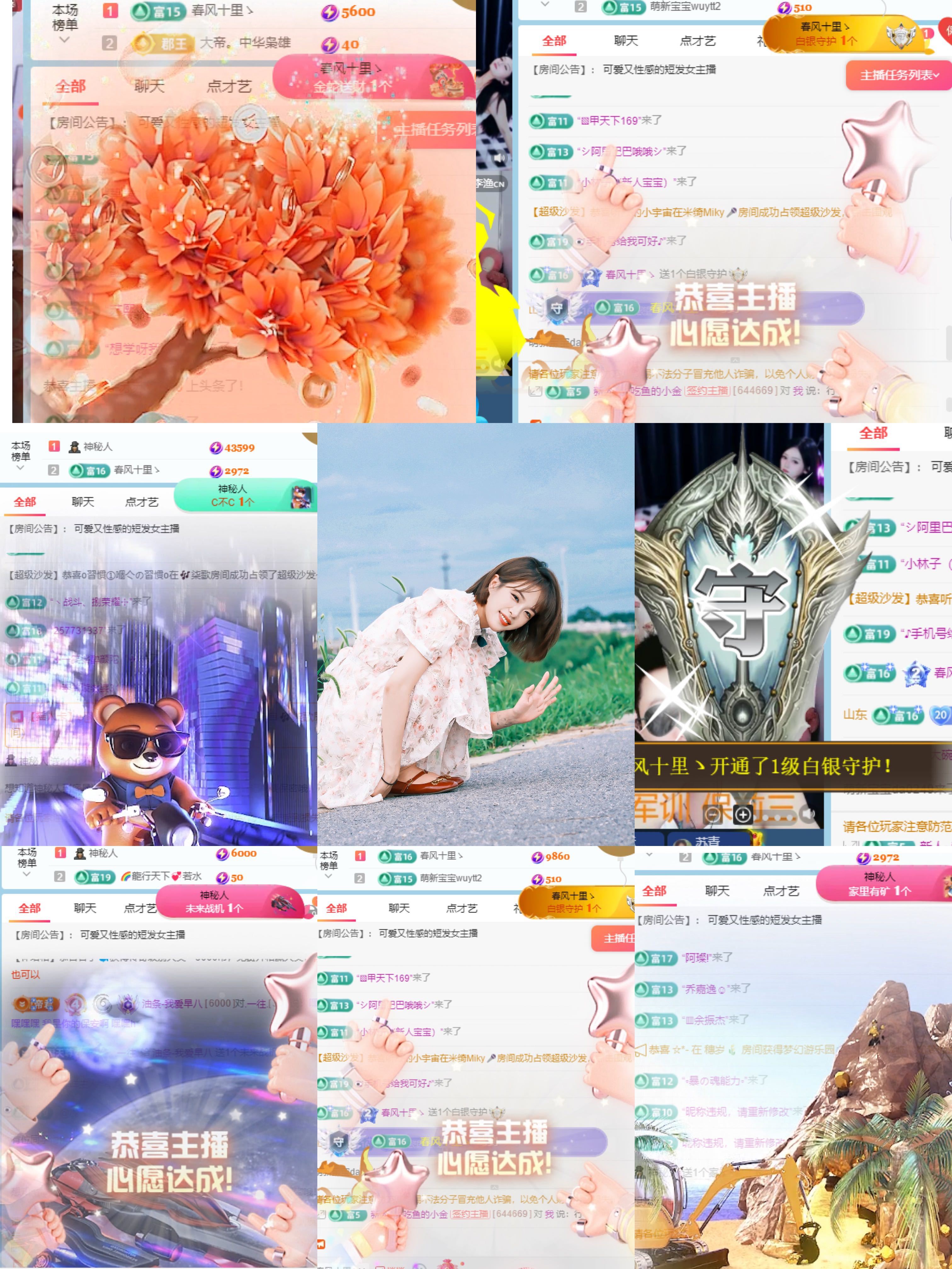 新人-林徹Lynn主播圖片