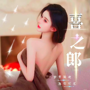 喜之郎🍧