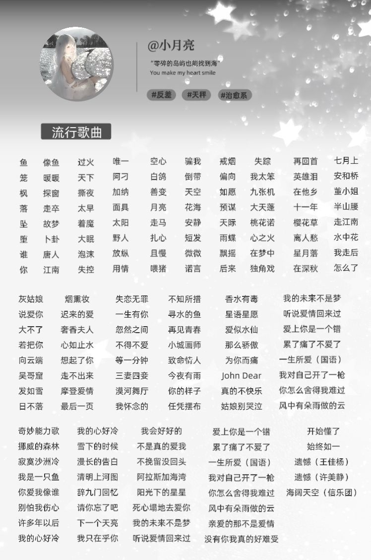 池夏🎐歌主播照片