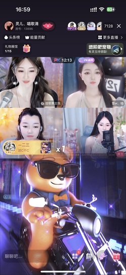 灵儿💗唱歌滴的图片