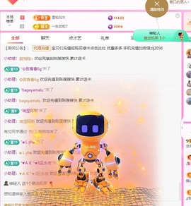 金牌代理❤玲儿❤主播照片