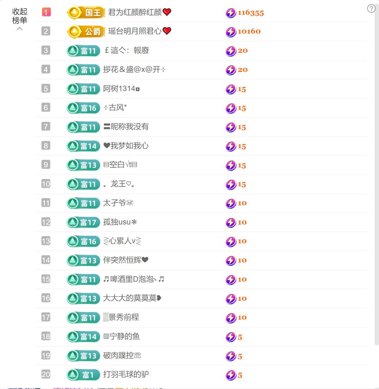 思瑤??不負(fù)相遇??主播圖片
