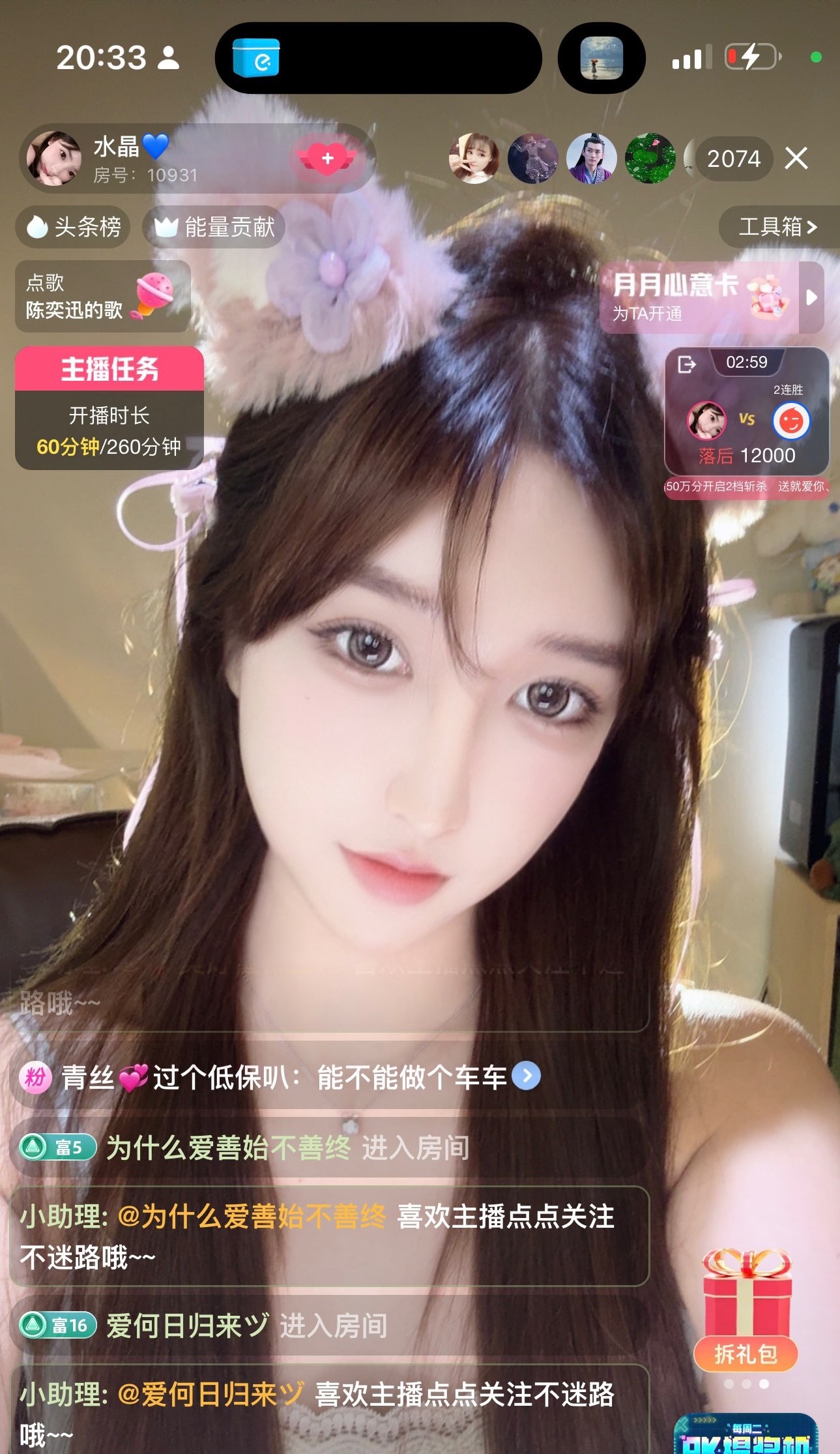 水晶??主播圖片