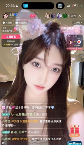 小水💙💙💙💙主播照片