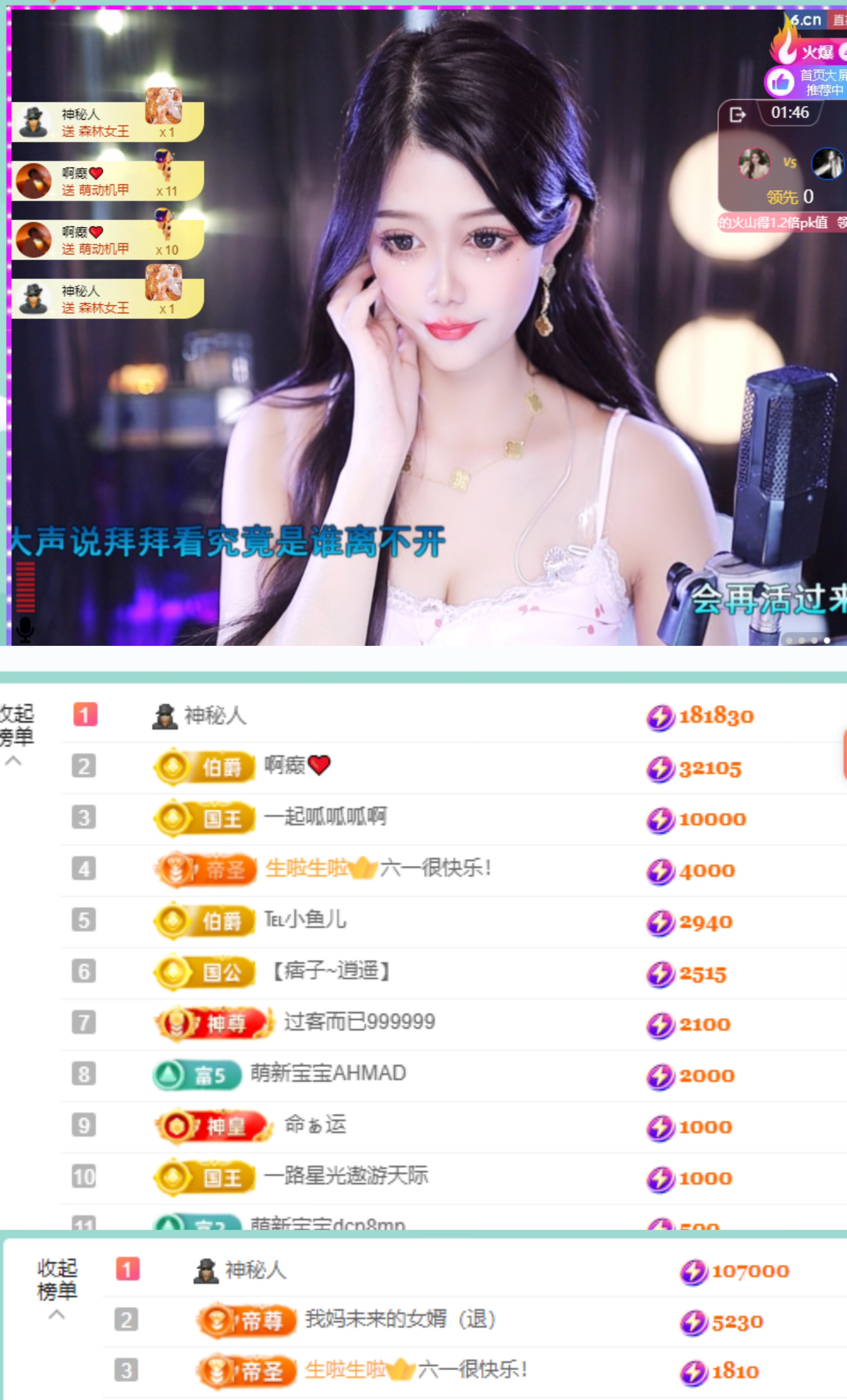 薇恩恩～想吃飽飽??的主播照片