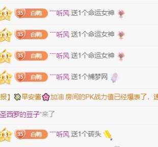 白Y鴨主播圖片