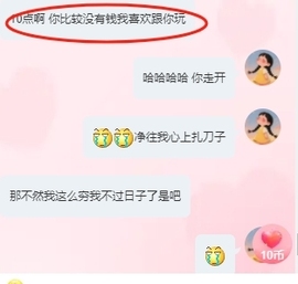 若初💐主播照片
