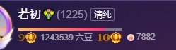 若初??主播圖片