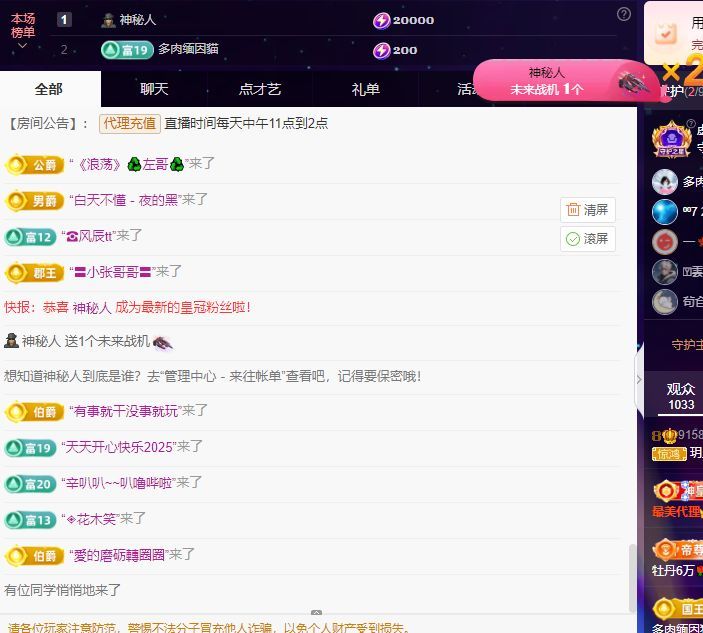 玥儿🌙有事晚上播~的图片
