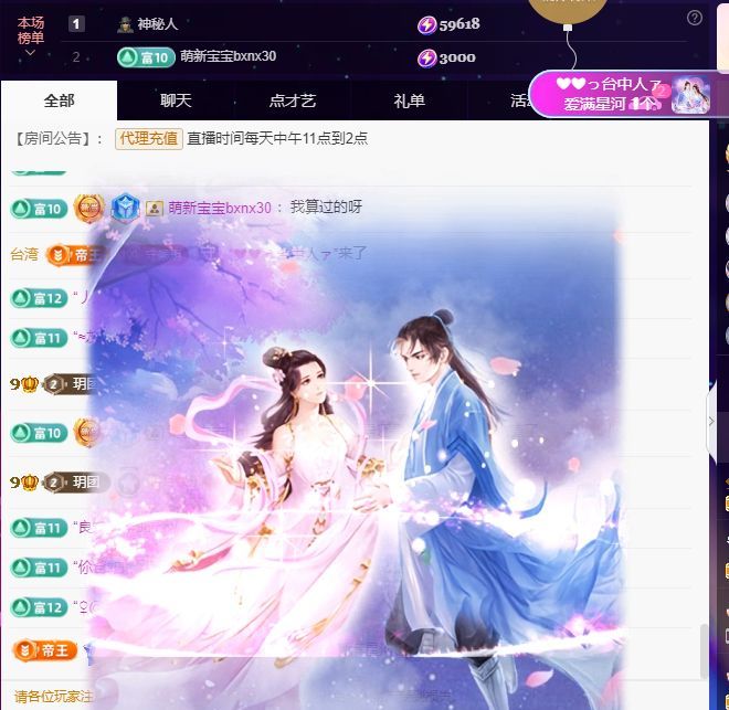 玥儿🌙有事晚上播~的图片